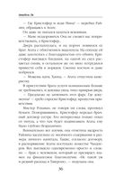 Тёмный секрет леди Чандлер — фото, картинка — 35