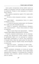 Тёмный секрет леди Чандлер — фото, картинка — 36