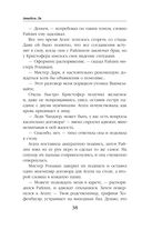 Тёмный секрет леди Чандлер — фото, картинка — 37