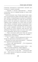 Тёмный секрет леди Чандлер — фото, картинка — 38