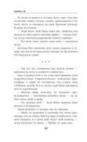 Тёмный секрет леди Чандлер — фото, картинка — 39