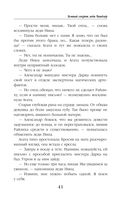 Тёмный секрет леди Чандлер — фото, картинка — 40