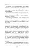 Тёмный секрет леди Чандлер — фото, картинка — 41