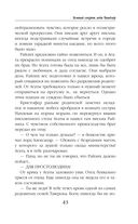 Тёмный секрет леди Чандлер — фото, картинка — 42