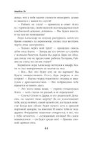 Тёмный секрет леди Чандлер — фото, картинка — 43