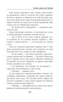 Тёмный секрет леди Чандлер — фото, картинка — 44