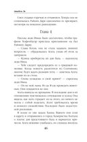 Тёмный секрет леди Чандлер — фото, картинка — 45