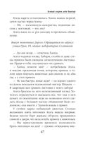 Тёмный секрет леди Чандлер — фото, картинка — 46