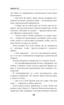 Тёмный секрет леди Чандлер — фото, картинка — 47