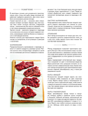 Большая кулинарная энциклопедия о вкусной и простой еде — фото, картинка — 14