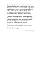 Жуткие образы ночных видений — фото, картинка — 1