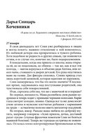 Жуткие образы ночных видений — фото, картинка — 2