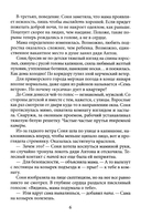 Жуткие образы ночных видений — фото, картинка — 3