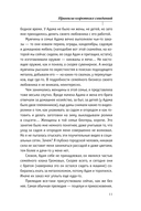 Правила коротких свиданий — фото, картинка — 10