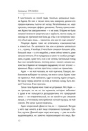 Правила коротких свиданий — фото, картинка — 11