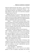 Правила коротких свиданий — фото, картинка — 12