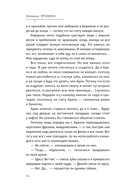 Правила коротких свиданий — фото, картинка — 13