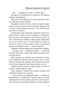 Правила коротких свиданий — фото, картинка — 14