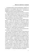 Правила коротких свиданий — фото, картинка — 16