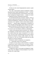 Правила коротких свиданий — фото, картинка — 17