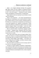 Правила коротких свиданий — фото, картинка — 18