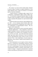 Правила коротких свиданий — фото, картинка — 19