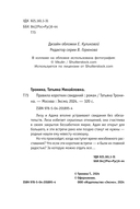 Правила коротких свиданий — фото, картинка — 3