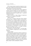 Правила коротких свиданий — фото, картинка — 5