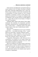 Правила коротких свиданий — фото, картинка — 6