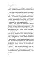 Правила коротких свиданий — фото, картинка — 7