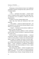 Правила коротких свиданий — фото, картинка — 9