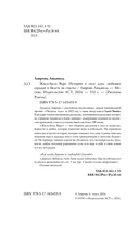 Жила-была Вера — фото, картинка — 2