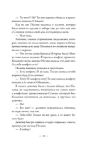 Жила-была Вера — фото, картинка — 11