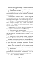 Жила-была Вера — фото, картинка — 12