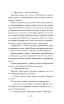 Жила-была Вера — фото, картинка — 13