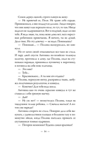 Жила-была Вера — фото, картинка — 14