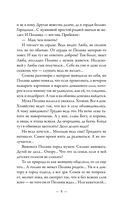 Жила-была Вера — фото, картинка — 5