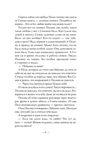 Жила-была Вера — фото, картинка — 6