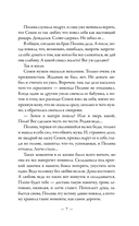 Жила-была Вера — фото, картинка — 7