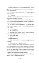 Жила-была Вера — фото, картинка — 10