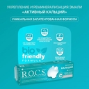 Зубная паста 