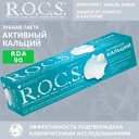 Зубная паста 
