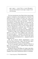 Первая мировая война — фото, картинка — 11