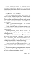 Первая мировая война — фото, картинка — 12