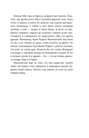 Первая мировая война — фото, картинка — 4