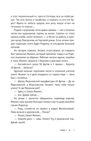 Первая мировая война — фото, картинка — 6