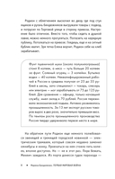 Первая мировая война — фото, картинка — 7