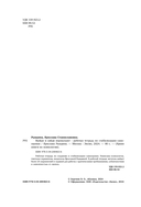 Выйди и зайди нормально! Рабочая тетрадь по стабилизации самооценки — фото, картинка — 2