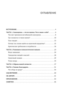 Выйди и зайди нормально! Рабочая тетрадь по стабилизации самооценки — фото, картинка — 3