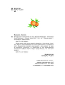 Лучшие друзья и путешествие по реке — фото, картинка — 1